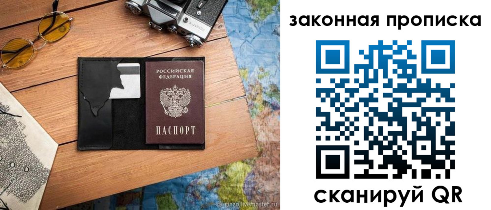 прописка в Нижних Сергах