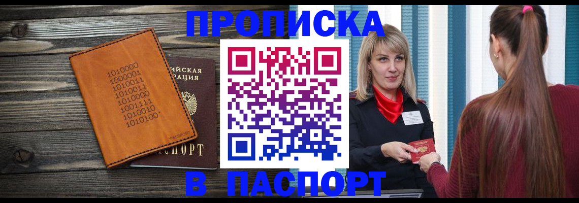 прописка в квартире в Нижних Сергах